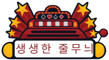 생생한 줄무늬